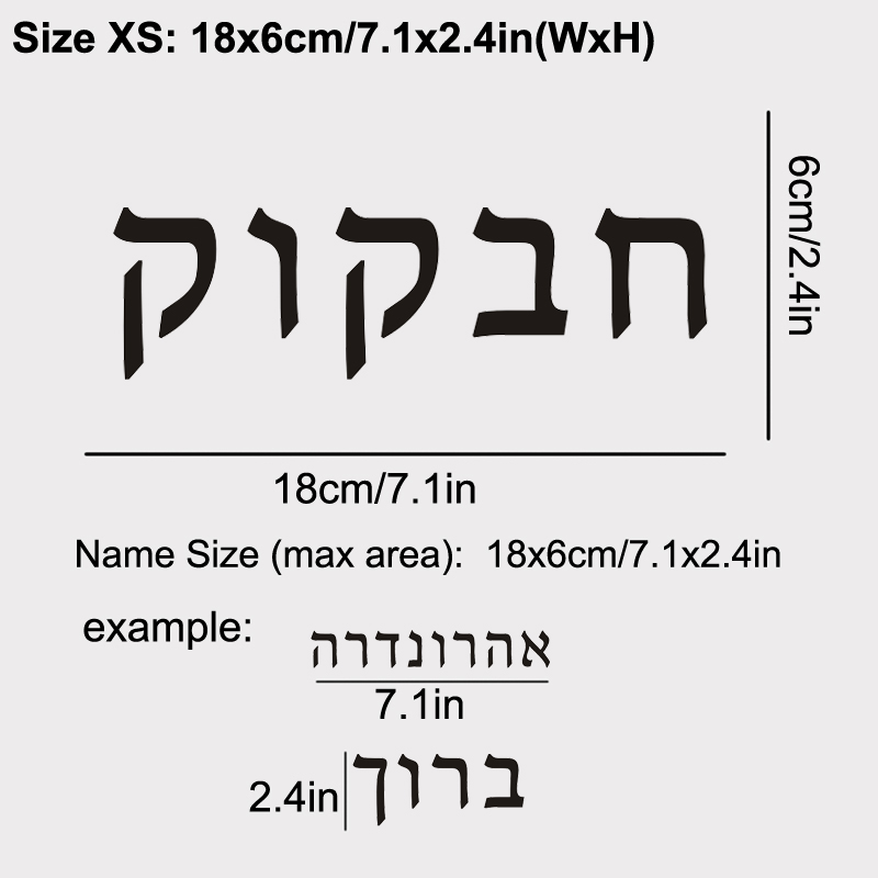 Hebrew  Name Wall Decal Person - Baby Nursery Wall Stickers review and price