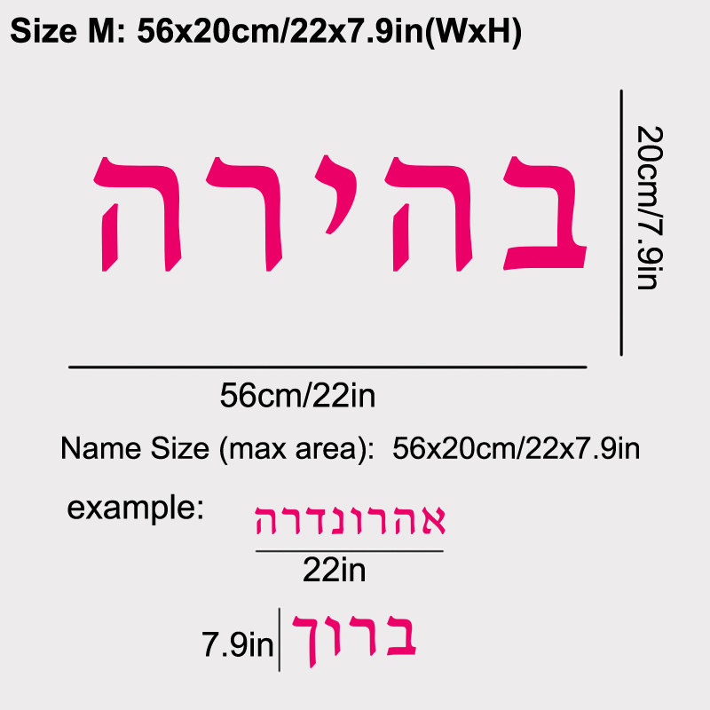Hebrew  Name Wall Decal Person - Baby Nursery Wall Stickers review and price