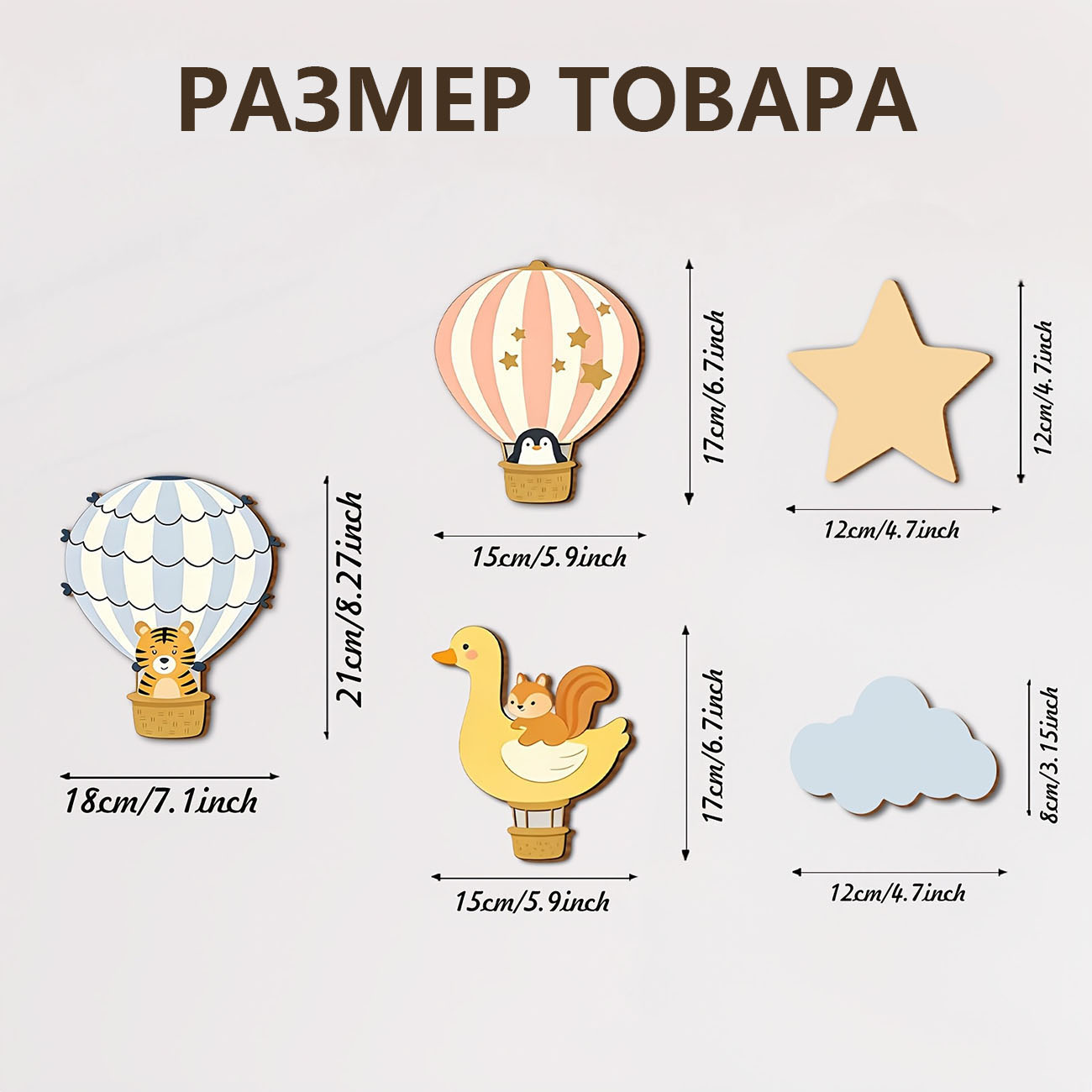 5Pcs Animal Hot Air Balloon Wo - Baby Nursery Wall Stickers review and price